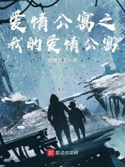 爱情公寓在哪里看
