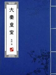 亡国后朕成了