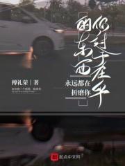 你过于在乎的东西永远都在折磨你的说说