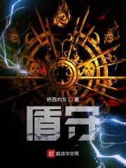盾牌星系