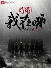 猜猜我在哪里怎么幽默回答