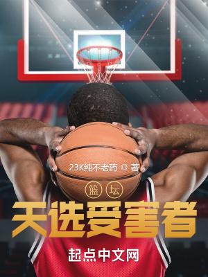 什么是天选之人