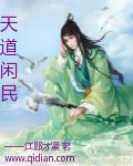 天道 意思