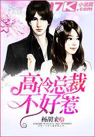 高冷总裁要不够免费