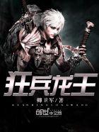 屠龙战神