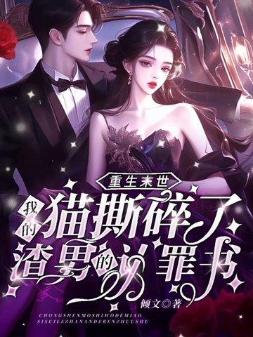 末世重生为猫 方禾