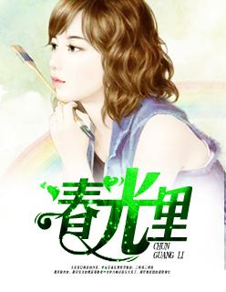 心里有花的人永远活在春光里