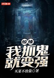我捉鬼赶尸