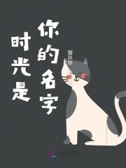 你是时光里的秘密